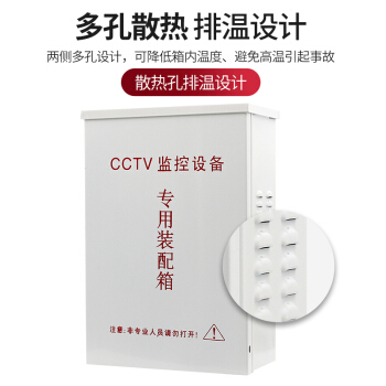 監(jiān)控防水箱室外金屬配電箱戶外防雨工程專用防水盒安防弱電設備電工箱