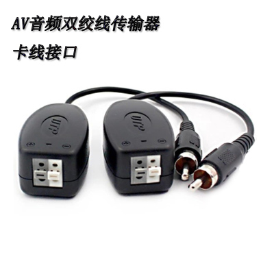 AUDIO音頻網(wǎng)線傳輸器安防拾音設備用雙絞線傳輸收發(fā)無源AV接口1對